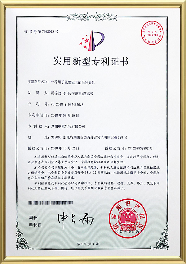 Certificado de Patente de Modelo de Utilidad