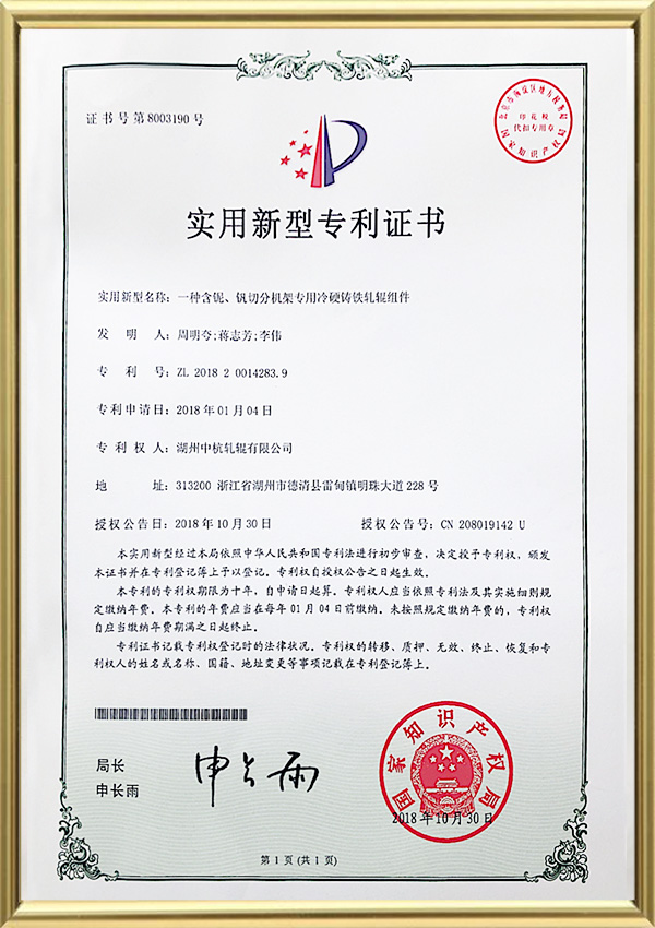 Certificado de Patente de Modelo de Utilidad