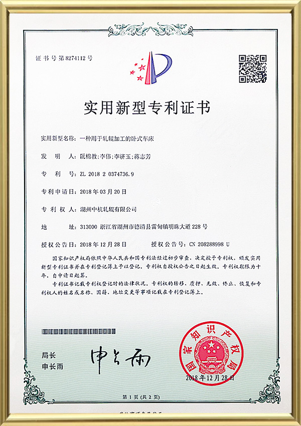 Certificado de Patente de Modelo de Utilidad