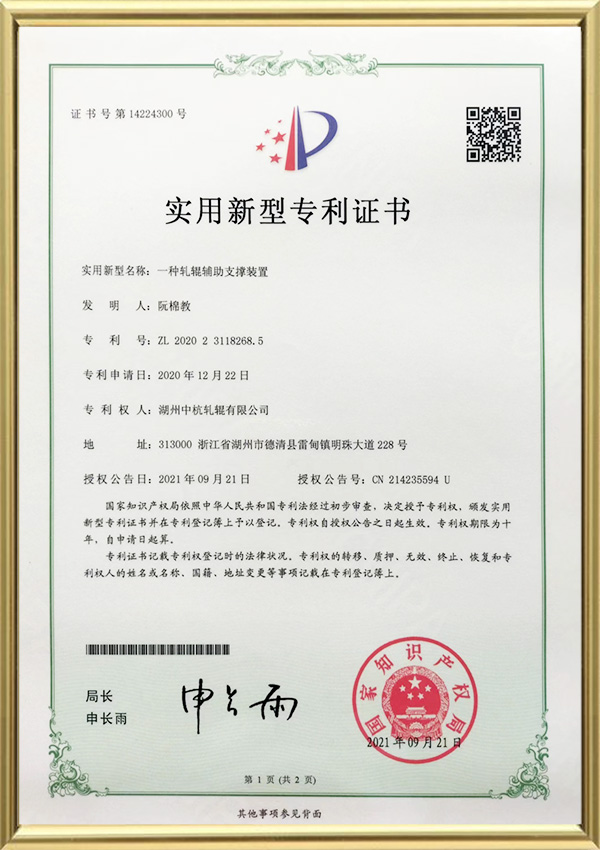 Certificado de Patente de Modelo de Utilidad