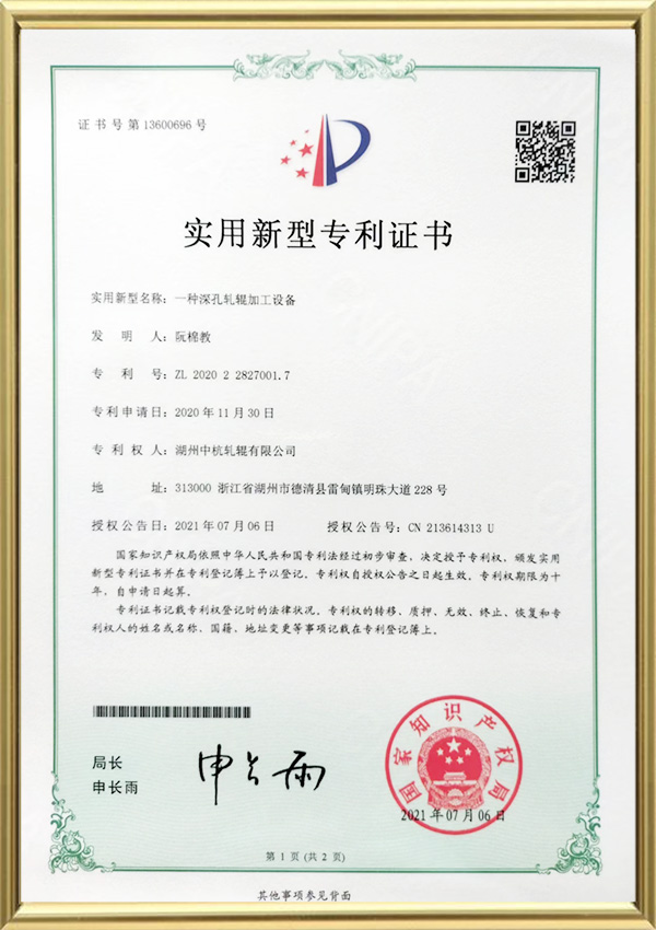 Certificado de Patente de Modelo de Utilidad
