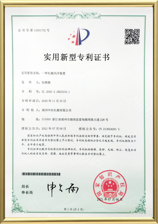 Certificado de Patente de Modelo de Utilidad