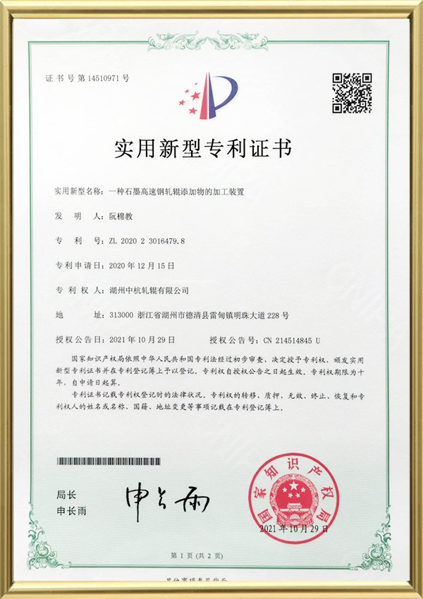 Certificado de Patente de Modelo de Utilidad